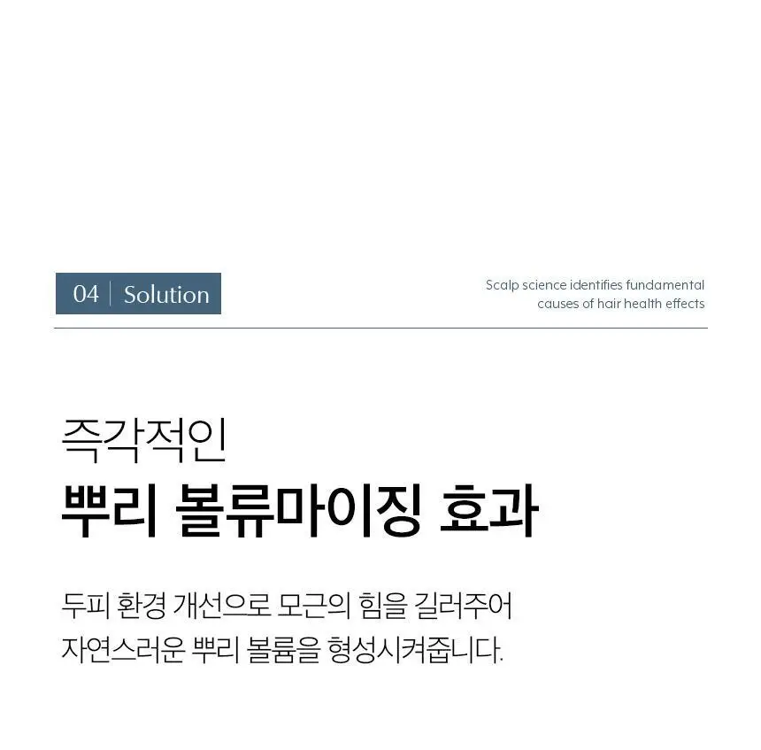 [단독기획] 에퓨놀 바이옴 샴푸 500ml+100ml 기획세트 상세페이지 32